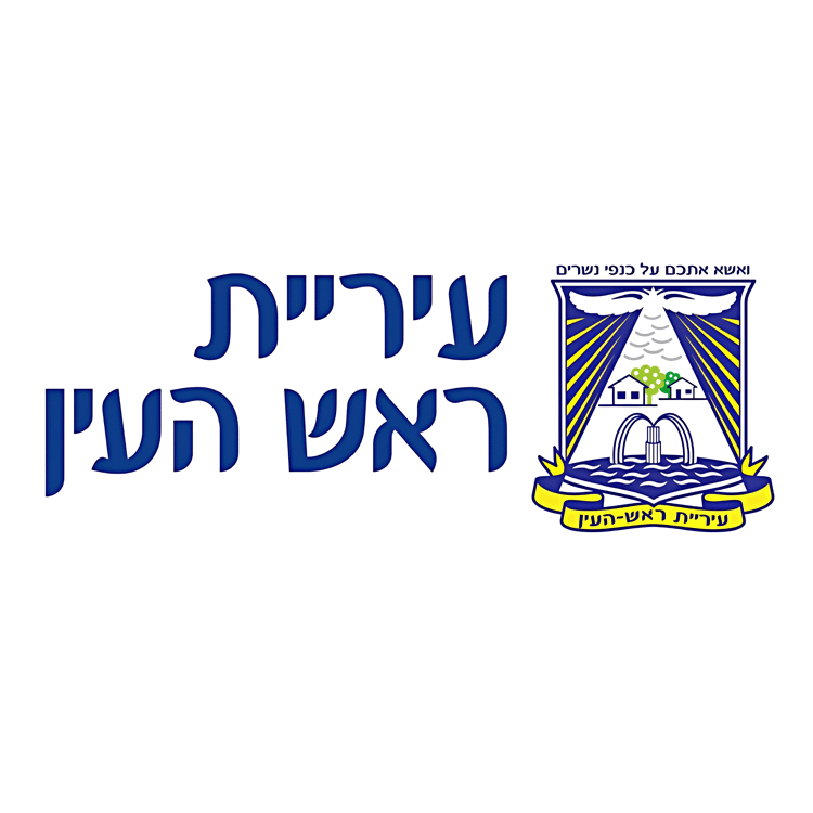 עיריית ראש העין
